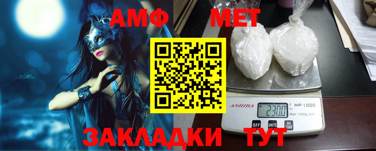 Amphetamine  Амфетамин  Вход с VPN  Куйбышев  Амфетамин Premium 