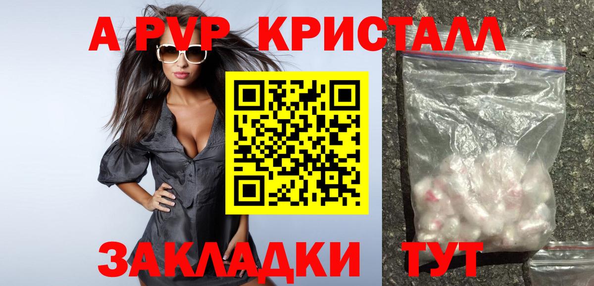 Альфа ПВП мука Куйбышев