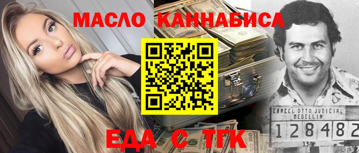 Куйбышев  Cannafood марихуана  Вход с VPN 
