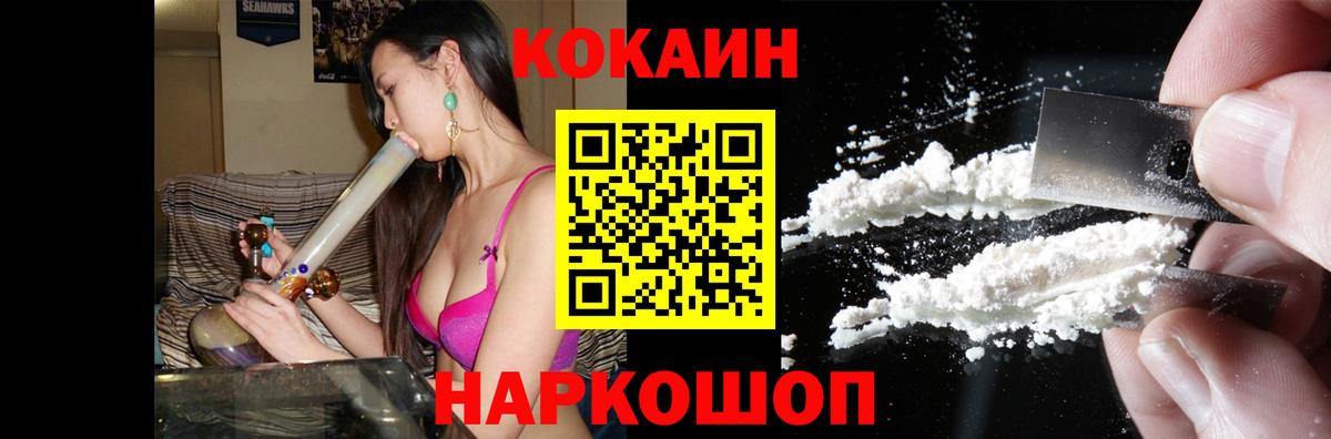 Кокаин 99% Куйбышев