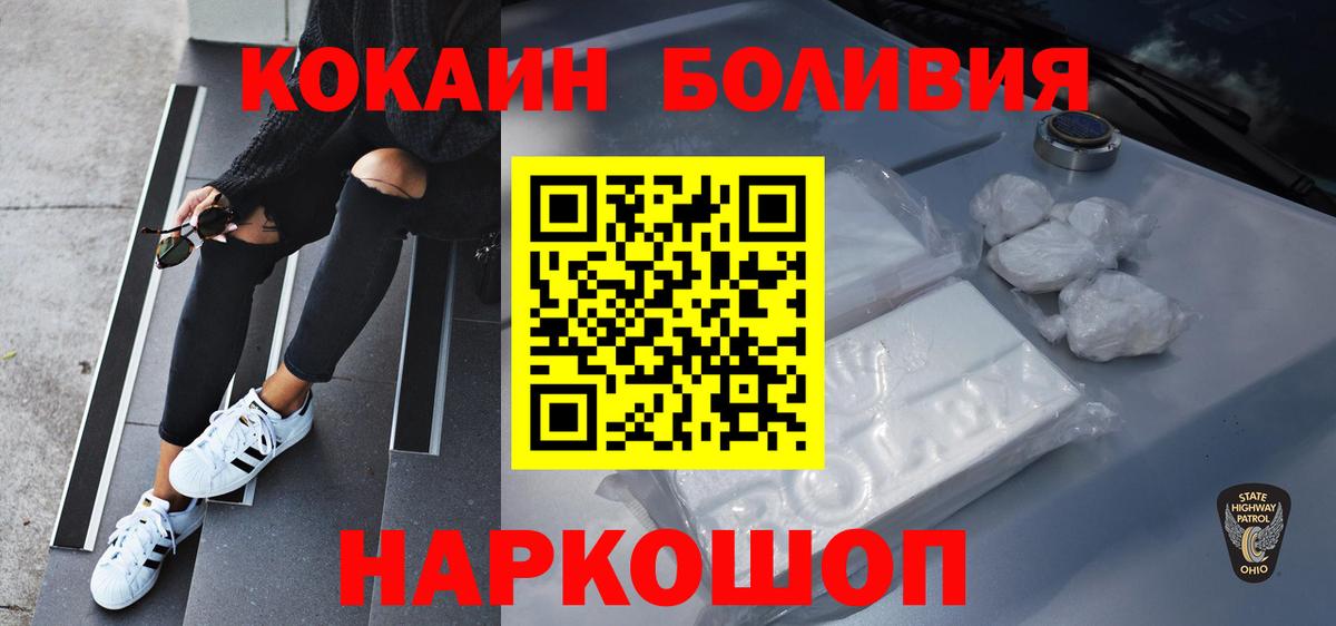 Куйбышев  Кокаин 98%  Cocaine  Вход с VPN  COCAIN Колумбийский 