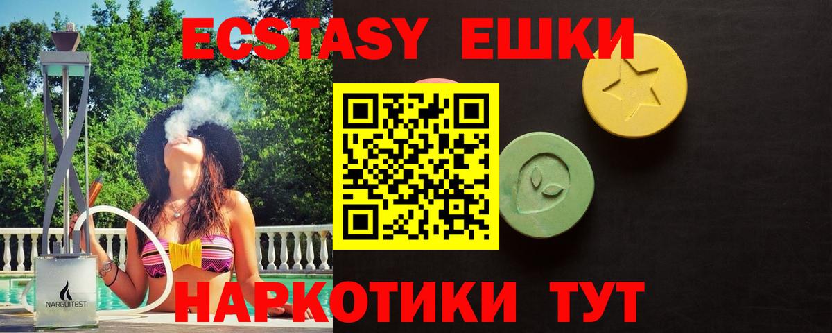 Куйбышев  ЭКСТАЗИ  Вход с VPN  ЭКСТАЗИ Punisher 
