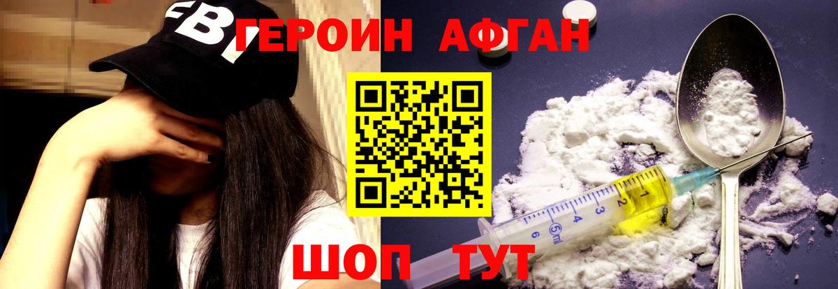 Героин герыч Куйбышев