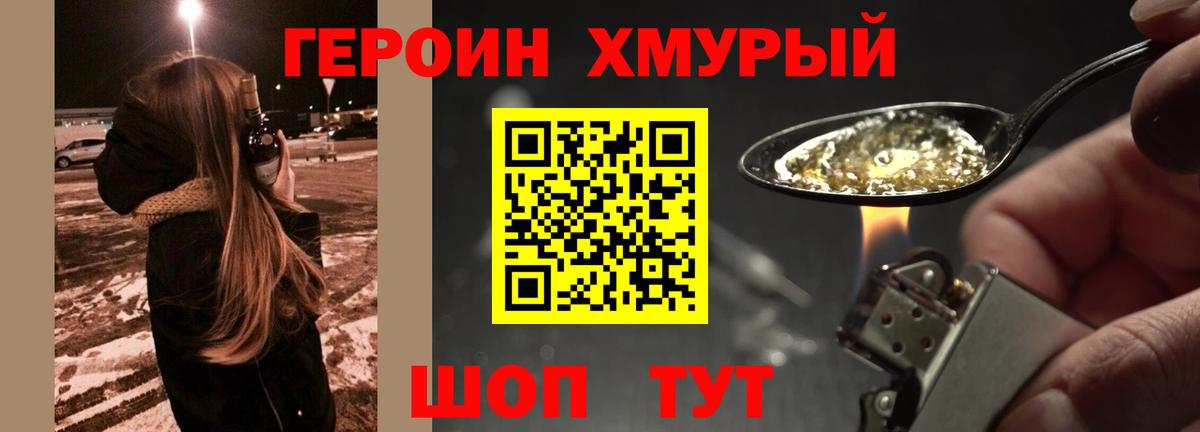 Куйбышев  Героин гречка  Вход с VPN 