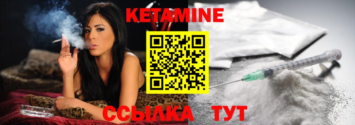 Куйбышев  Кетамин ketamine  Вход с VPN  КЕТАМИН ketamine 