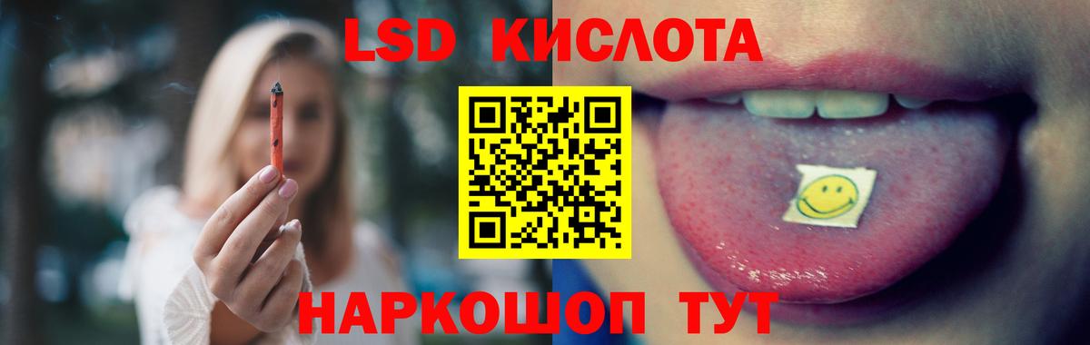 ЛСД экстази кислота  LSD-25 экстази ecstasy  Вход с VPN  Куйбышев 