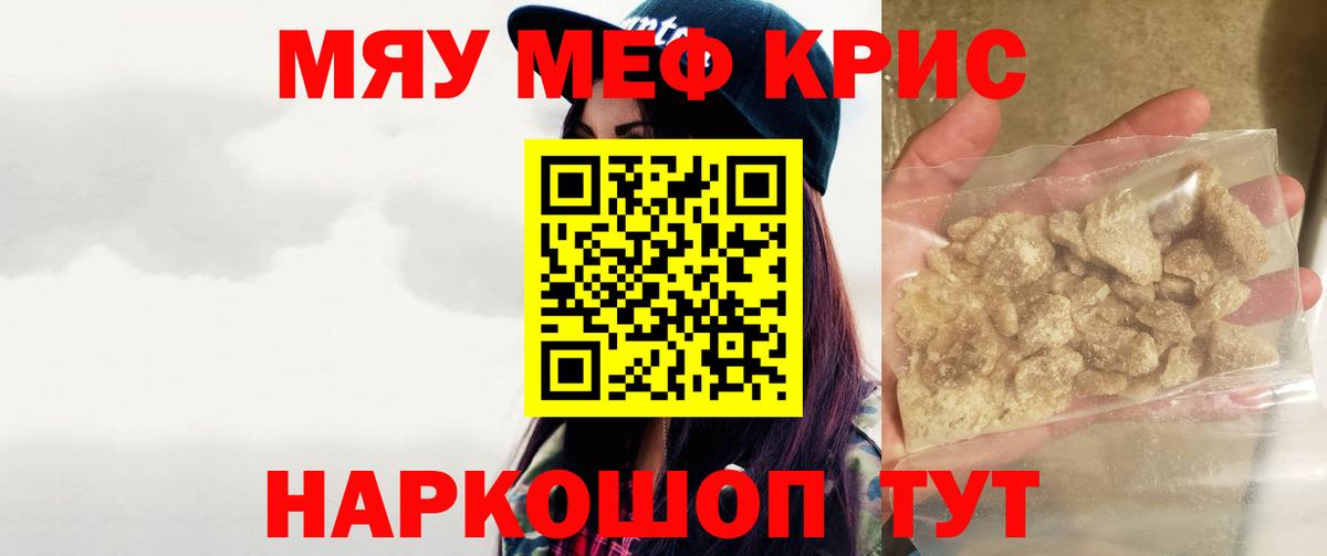 Мефедрон 4 MMC  Меф  где продают   Куйбышев  МЯУ-МЯУ мяу мяу  Вход с VPN 