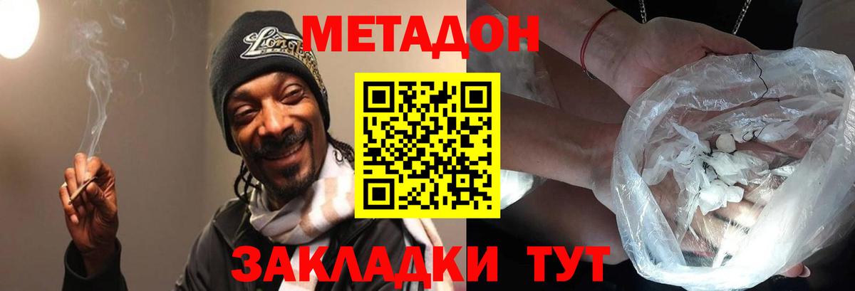 МЕТАДОН белоснежный  Вход с VPN  Куйбышев 