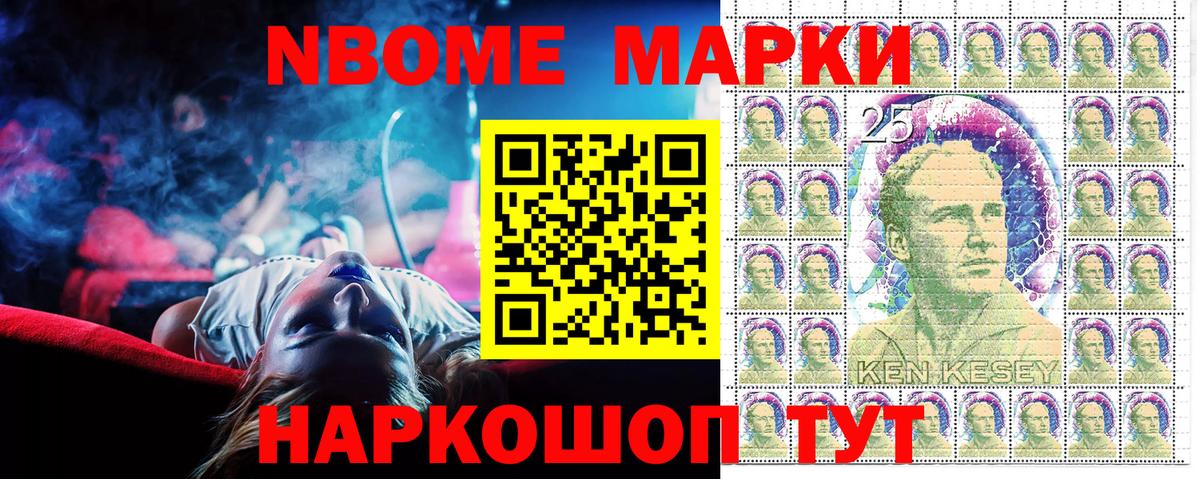 Куйбышев  Марки NBOMe  Вход с VPN  Марки N-bome 1,8мг 