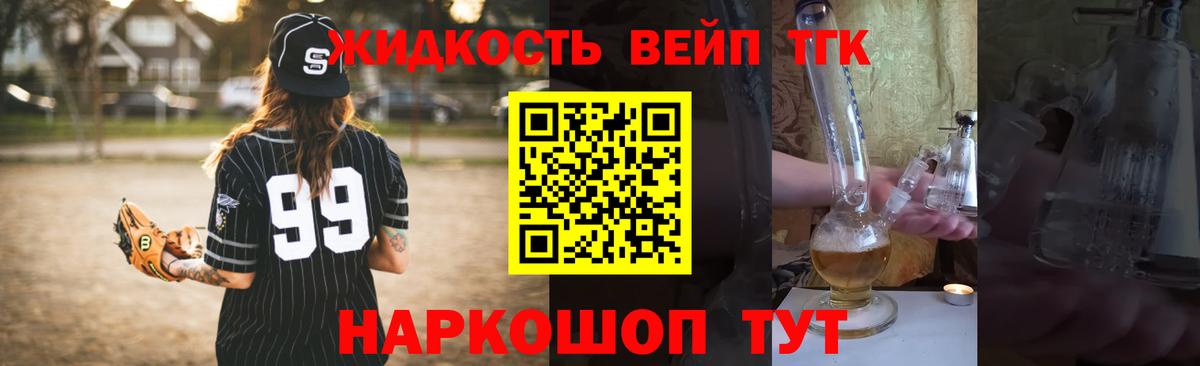 Дистиллят ТГК гашишное масло  Вход с VPN  Куйбышев 